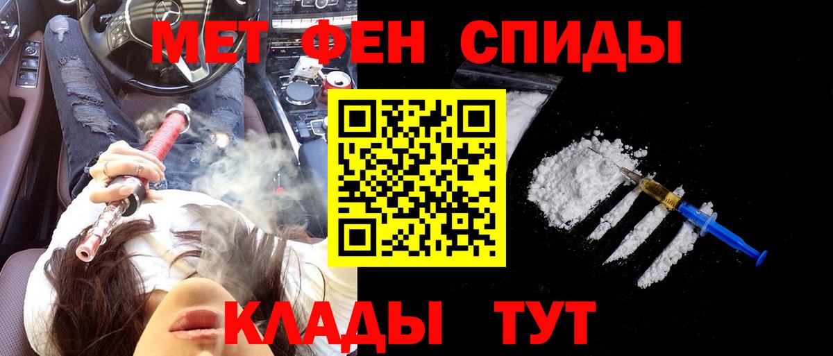 Амфетамин Розовый  Вход с VPN  Amphetamine  Пенза 