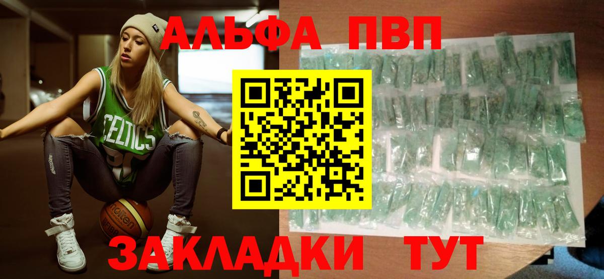 Пенза  Alpha PVP VHQ  APVP мука  Вход с VPN  Альфа ПВП  Alpha-PVP крисы CK 