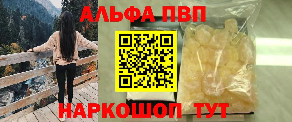 APVP VHQ Пенза