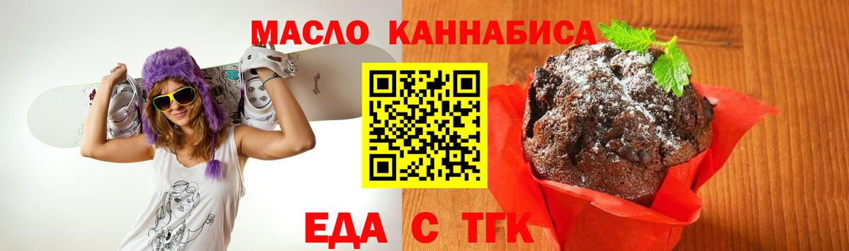 Canna-Cookies конопля  Вход с VPN  Пенза 