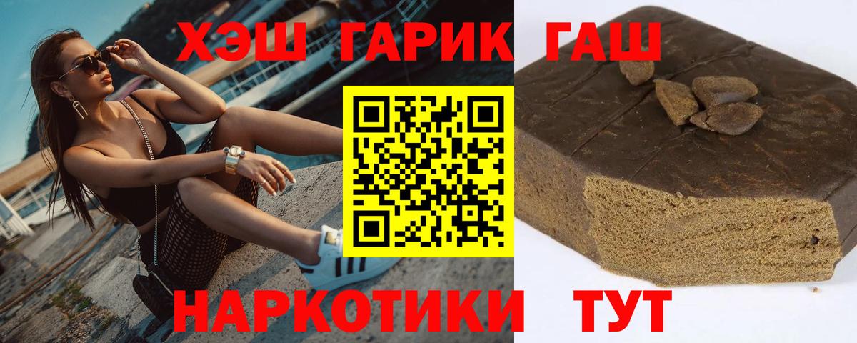 Пенза  Гашиш индика сатива  ГАШ 40% ТГК  Вход с VPN 