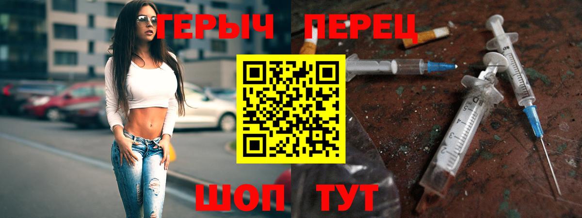 Пенза  ГЕРОИН белый  Вход с VPN 