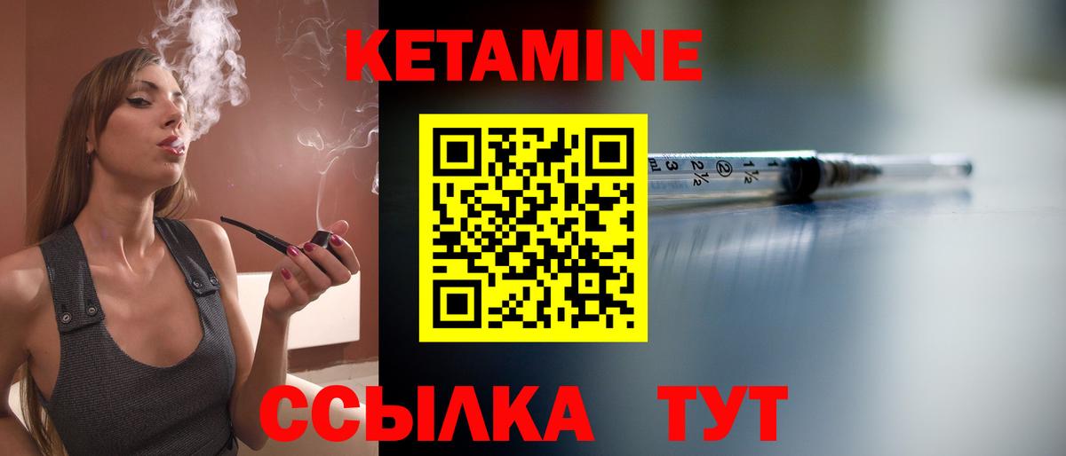 КЕТАМИН ketamine  КЕТАМИН VHQ  Вход с VPN  Пенза 