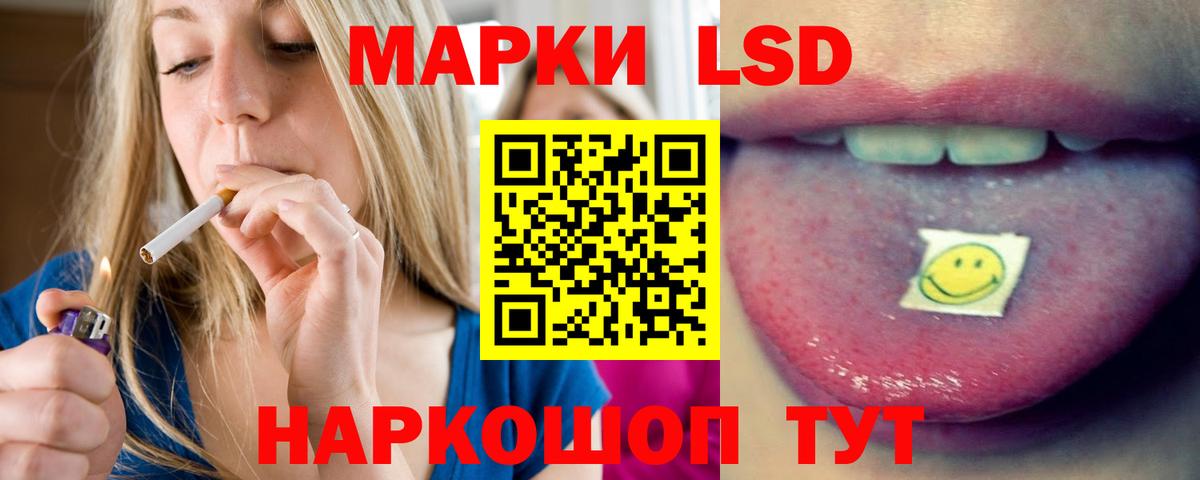 Лсд 25 экстази кислота Пенза
