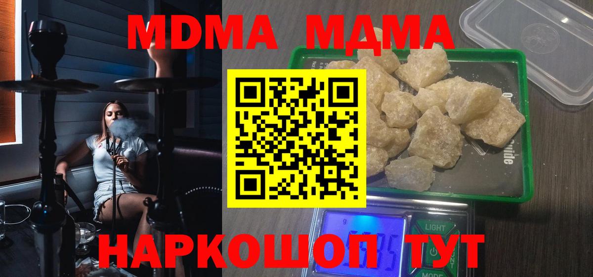 MDMA crystal  MDMA кристаллы  Пенза  MDMA  Вход с VPN 