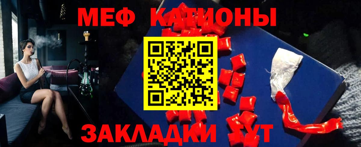 МЯУ-МЯУ  Мефедрон  Мефедрон мяу мяу  Пенза  Вход с VPN  МЕФ mephedrone 
