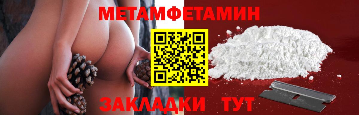 Купить наркотик  ГАШ  Бошки Шишки  Кокаин  Пенза  Меф МЯУ МЯУ   Вход с VPN  Метамфетамин 