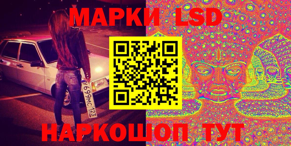 Пенза  Марки NBOMe  Вход с VPN  Наркотические марки 1,5мг 