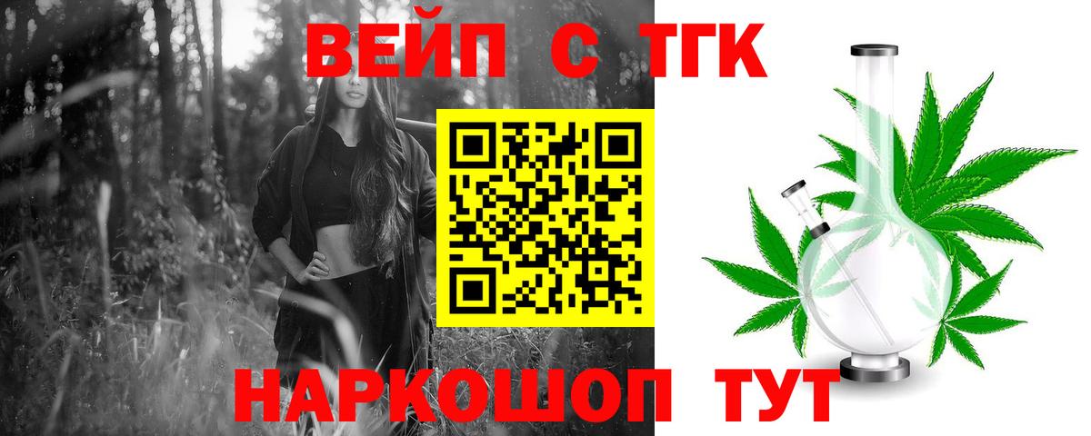 ТГК концентрат Пенза