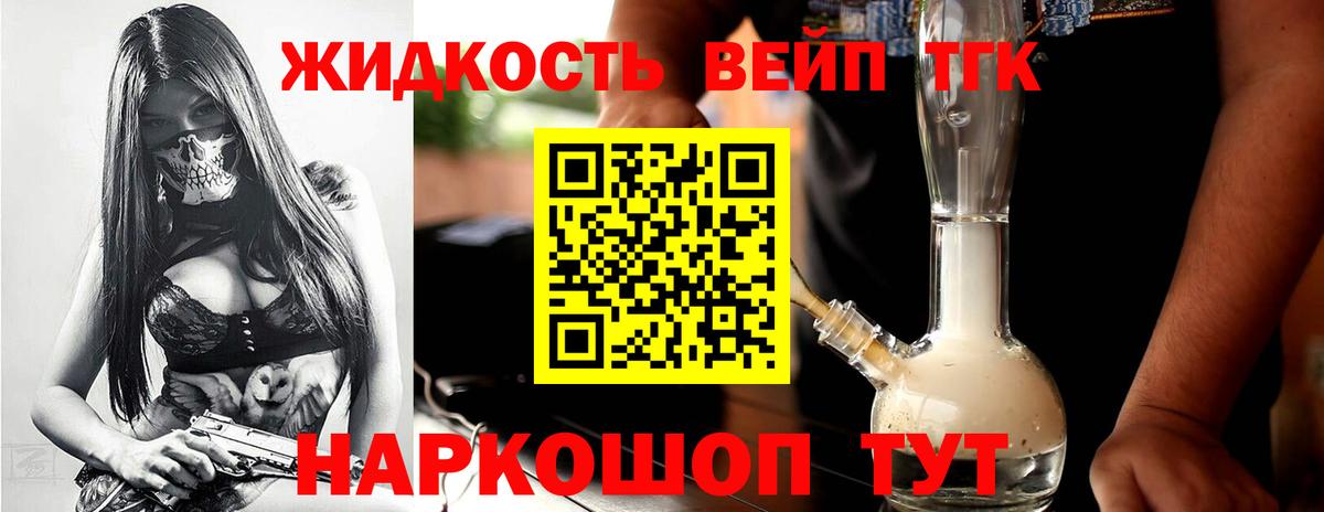 Дистиллят ТГК Wax  Дистиллят ТГК вейп с тгк  Пенза  Вход с VPN 